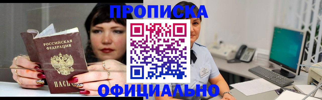 миграционный учет в Торопеце