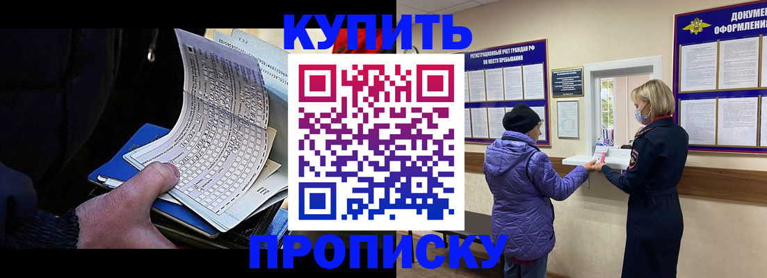 временная прописка в Торопеце