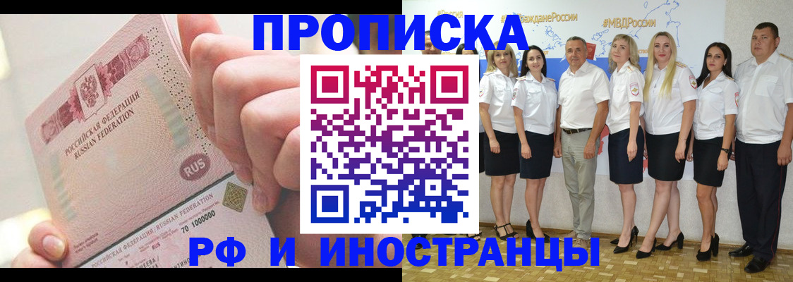 прописка законно в Торопеце